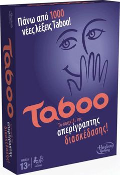 Picture of Hasbro Επιτραπέζιο Παιχνίδι Taboo (A4626)