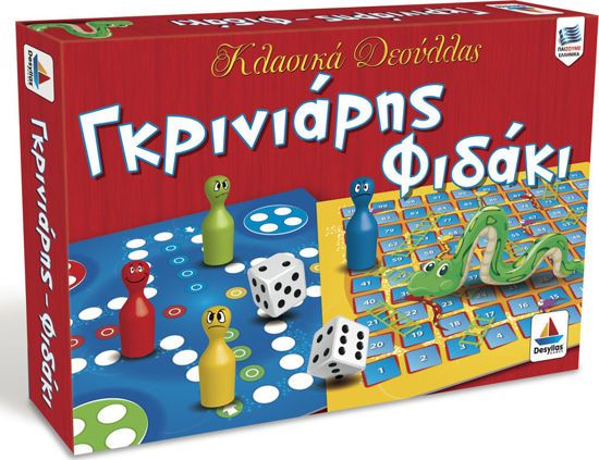 Picture of Δεσσύλας Επιτραπέζιο Παιχνίδι Γκρινιάρης - Φιδάκι