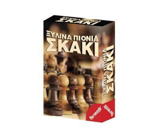 Picture of Remoundo Πιόνια Σκάκι Ξύλινα Σε Κουτί
