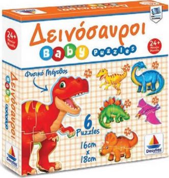 Picture of Desyllas Baby Puzzles Δεινόσαυροι (6 puzzles)