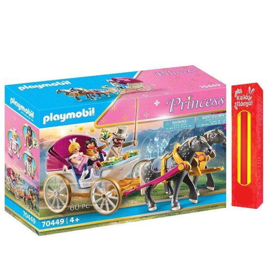 Picture of Παιχνιδολαμπάδα Playmobil Princess Πριγκιπική Άμαξα (70449)