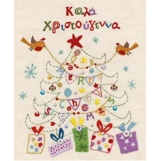 Picture of Χριστουγεννιάτικη Κάρτα Ροκοκό Δέντρο Με Δώρα