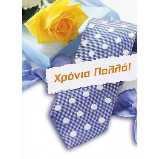 Picture of Ευχετήρια Κάρτα Μπλε Γραβάτα 'Χρόνια Πολλά' (16 x 12εκ.)