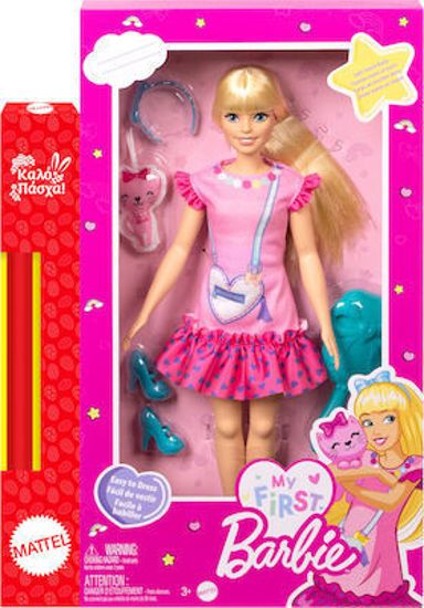 Picture of Παιχνιδολαμπάδα Barbie Η Πρώτη μου Barbie (HLL19)