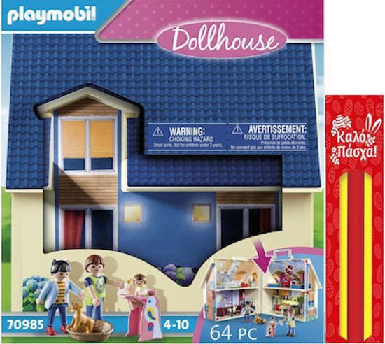 Picture of Παιχνιδολαμπάδα Playmobil Dollhouse Μοντέρνο Κουκλόσπιτο(70985)
