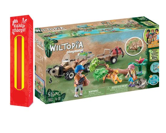 Picture of Παιχνιδολαμπάδα Playmobil Wiltopia Φροντιστές Ζώων Με Εξερευνητικό Όχημα (71011)