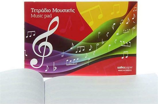 Picture of Salko Paper Τετράδιο Μουσικής 40Φ. (17x25εκ.)
