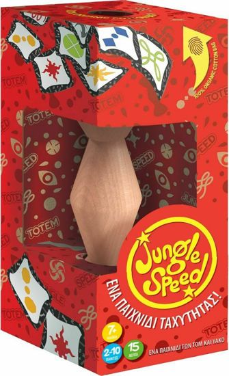 Picture of Κάισσα Επιτραπέζιο Jungle Speed Eco
