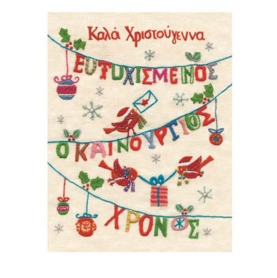 Picture of Ευχετήριο Καρτάκι Ροκοκό Christmas Πουλιά-Μπάλες (10.5x8εκ.)